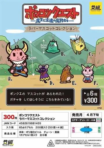 폰코츠 퀘스트 러버 스트랩