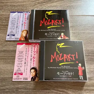 뮤지컬 모차르트! CD 세트