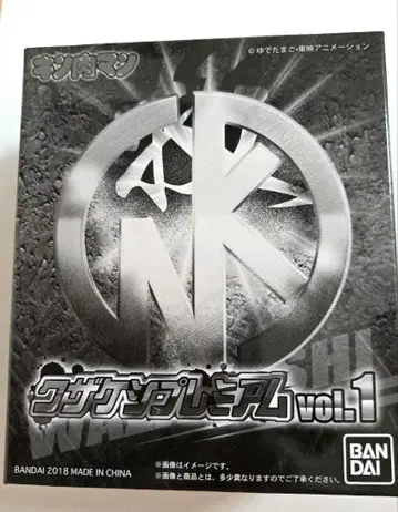 프리미엄 BANDAI 근육맨 와자케시 프리미엄 vol.1