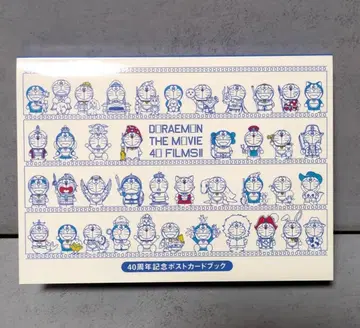 도라에몽 40주년 엽서