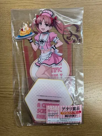 [레어] 어떤 과학의 초전자포 아타리 시라이 쿠로코