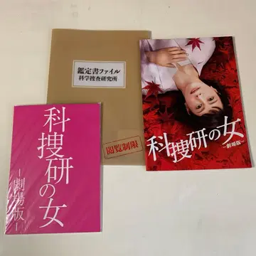 극장판 코사켄의 여자 팜플렛 극장 굿즈