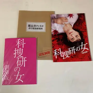 극장판 코사켄의 여자 팜플렛 극장 굿즈