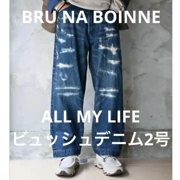 새상품 BRU NA BOINNE ALL MY LIFE 뷔슈 데님 2호