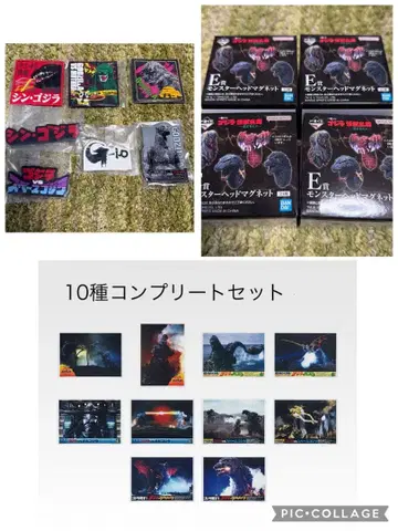 고질라 제일복권 세트