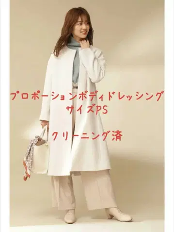 프로포션 바디 드레싱 롱 코트 PS