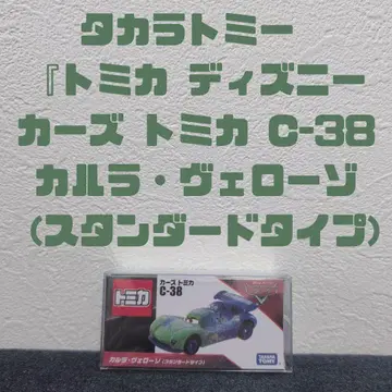 토미카 디즈니 카즈 C-38 칼 로즈
