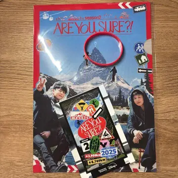 BTS 이게 맞아 2 ARE YOU SURE?! 2 클리어 파일