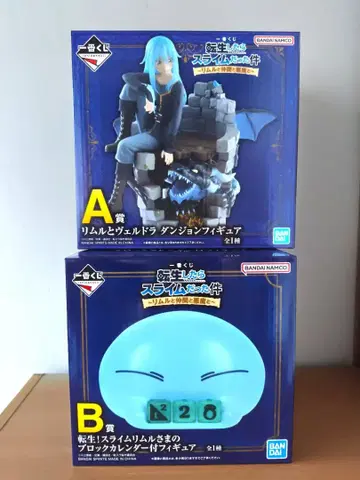 전생했더니 슬라임이었던 건에 대하여 피규어 세트 제일복권