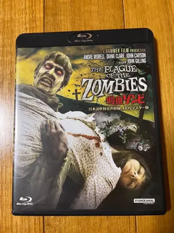 흡혈 좀비 BLU-RAY 새상품급