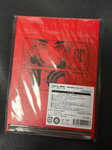 귀멸의 칼날 아카자 [너도 귀신이 되지 않겠니?] 거울