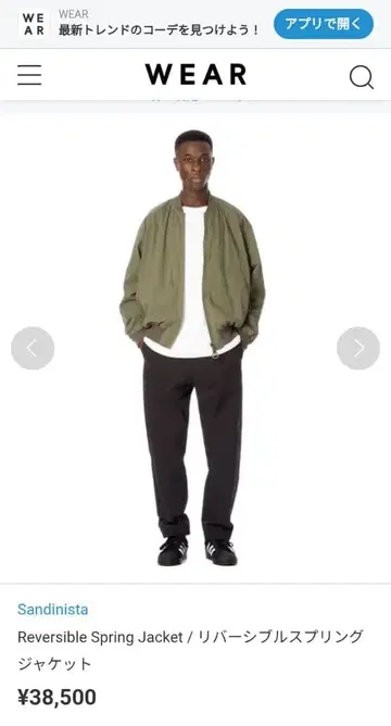 샌디니스타 리버서블 스프링 재킷 ma-1