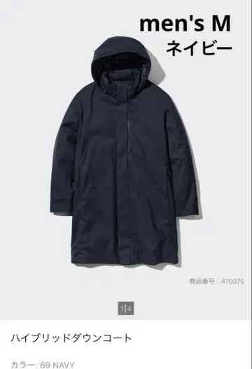 UNIQLO 하이브리드 다운 코트 남성용 M