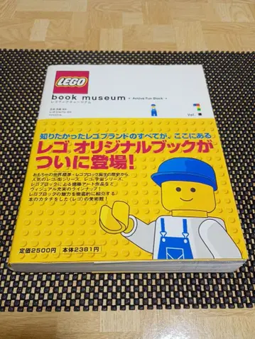 레고 북 뮤지엄 - 아트 팬 블록 Vol.1