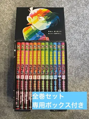 일본사 탐정 코난 (전 12권 세트)