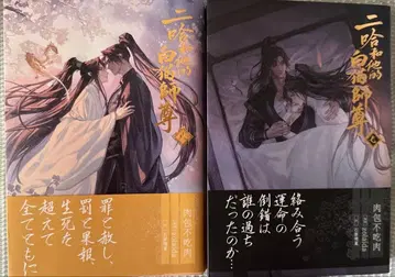 이하와 그의 백묘 사존 번역판 7권 8권