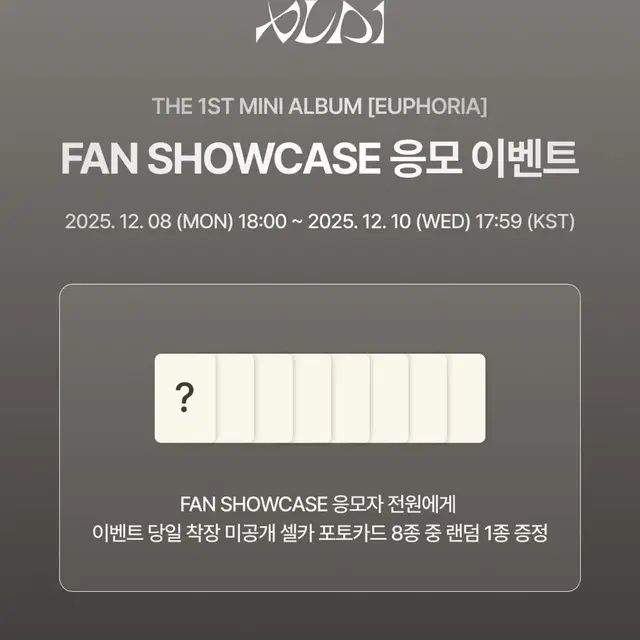 알파드라이브원 쇼케 응모 앨범 미공포 세트 양도 알디원 포카 포토카