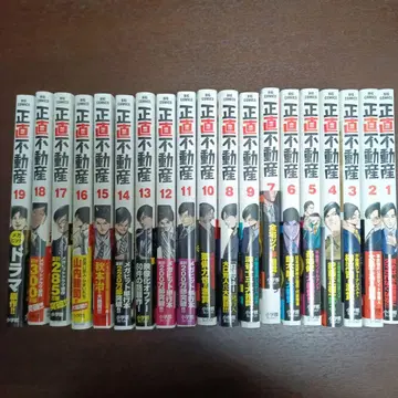 정직 부동산 1~19권 세트