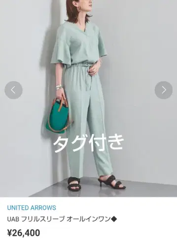 유나이티드 애로우즈 올인원