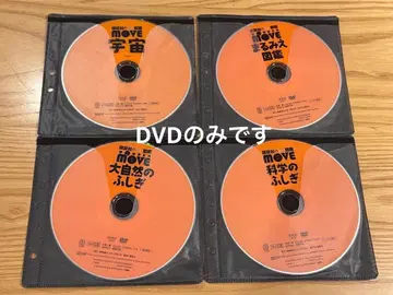 코단샤 MOVE DVD만 4장