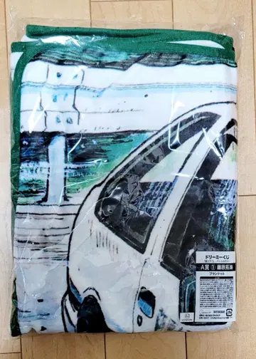 이니셜D 드리미 복권 A상 담요 후지와라 타쿠미