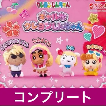 가챠가챠 갸루 짱구는 못말려(크레용 신짱) 컴프 세트