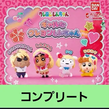 가챠가챠 갸루 짱구는 못말려(크레용 신짱) 컴프 세트