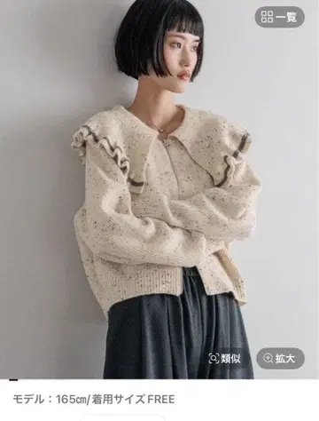 LOWRYS FARM 프릴 Z P 가디건 아이보리