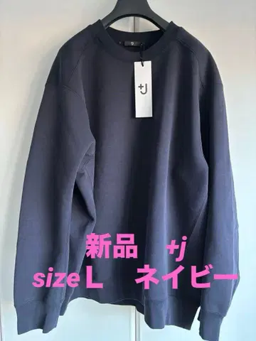 새상품 UNIQLO 유니클로 +J 드라이 스웨트 셔츠 sizeL 네이비