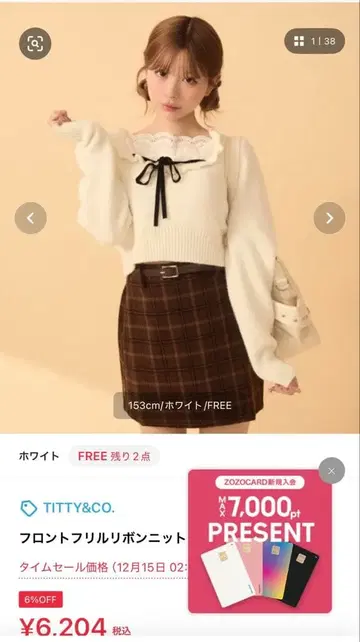 TITTY&CO. 프론트 리본 니트