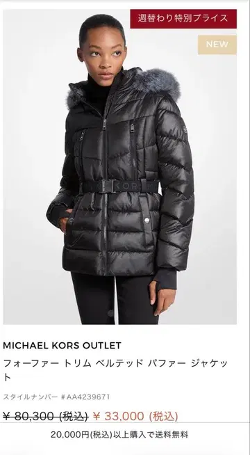 MICHAEL KORS 블랙 다운 자켓