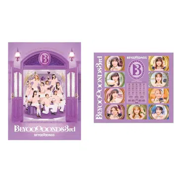 앨범 BEYOOOOONDS 3rd 초회 AB