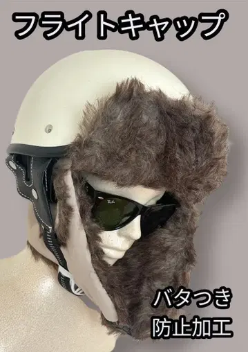 수량 한정 인기 색상 봄버캡 투링 커브 할리 SR 플라이트