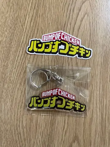 BUMP OF CHICKEN 나의 히어로 아카데미아 혜택 스티커 키링