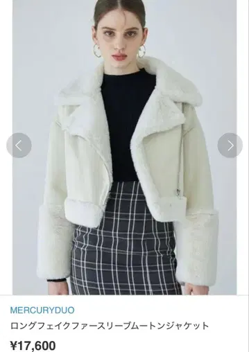 MERCURYDUO 롱 인조 모피 슬리브 무스탕 자켓