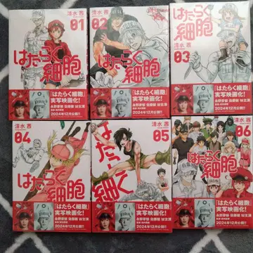 일하는 세포 01~06 전권 새상품