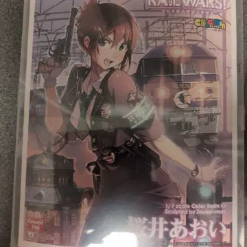 사쿠라이 아오이 1/7 스케일 레진 키트 RAIL WARS! 캐러구미