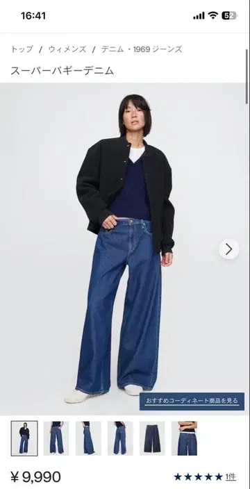 GAP 슈퍼 배기 데님