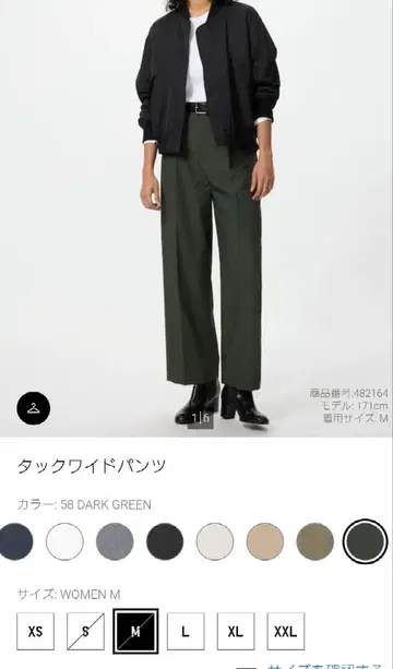 유니클로 턱 와이드 팬츠 다크 그린