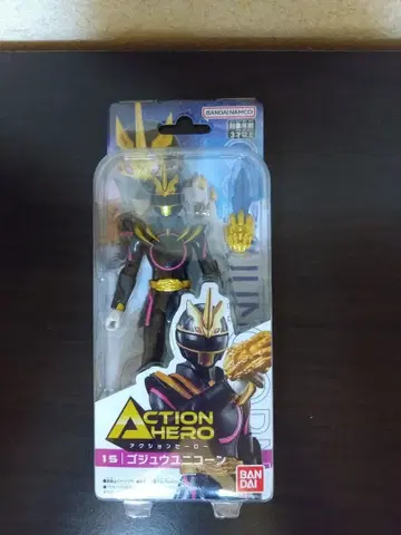 액션 피규어 고지 유니콘