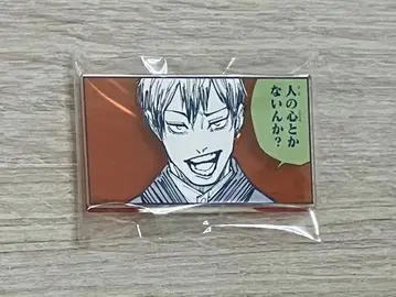 젠인 나오야 아크릴 배지 주술회전전