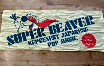 SUPER BEAVER 타월