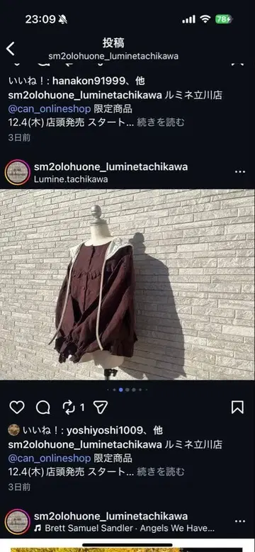 sm2 타치카와 한정판 바부슈카 포함 에뚜왈 블라우스 다크 브라운