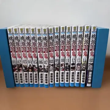 도원암귀 1~14권 코믹스 우루시바라 유키