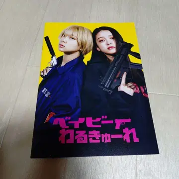 베이비큐레 팜플렛 타카이시 아카리 이자와 사오리 혜택 CD 포함