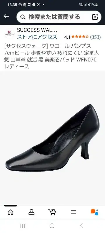 SUCCESS 워크 펌프스 7cm