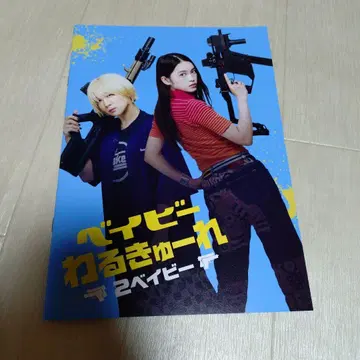 베이비레 2 팜플렛 타카이시 아카리 이자와 사오리 혜택 CD 포함