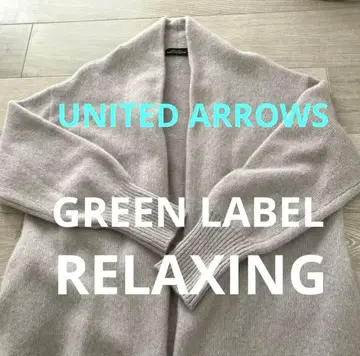 유나이티드 애로우즈 가디건 라이트 그레이 그린 라벨 여성용