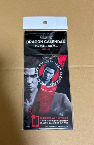 용과 같이 키류 카즈마 터치 키링