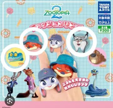 주토피아2 패션 반지 3종 세트